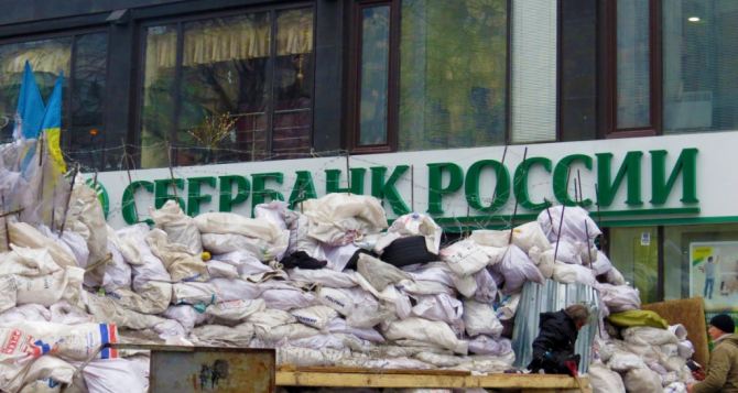 Отделения Сбербанка в Украине временно разблокируют