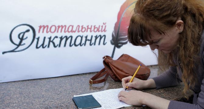 В самопровозглашенной ДНР началась регистрация на тотальный диктант