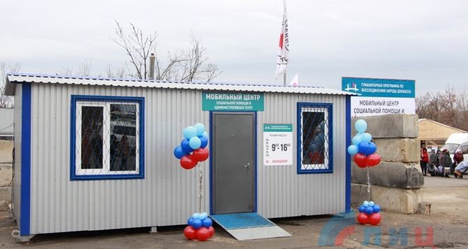 На пункте пропуска «Станица Луганская» заработал центр социальной помощи (фото)
