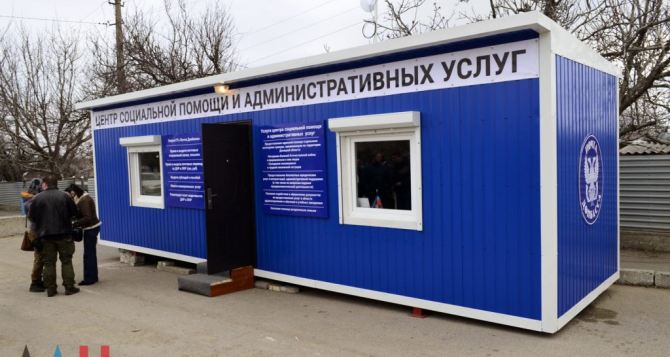 В ДНР открыли три центра админуслуг вблизи КПП