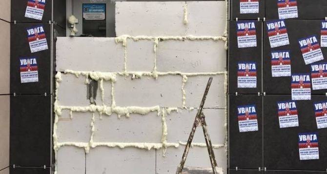В центре Харькова заблокировали отделение «Сбербанка»