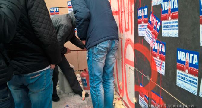 Столкновения под «Сбербанком» в Харькове. Есть пострадавшие