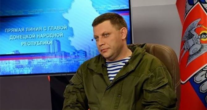 Киев не отказался от цели силой загнать Донецк и Луганск назад  в Украину. — Захарченко