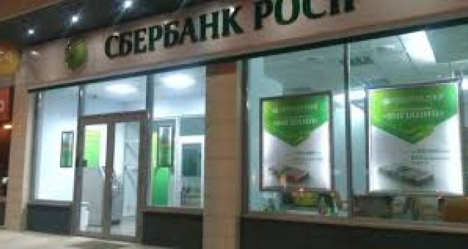 Отделение «Сбербанка» в Харькове возобновило работу