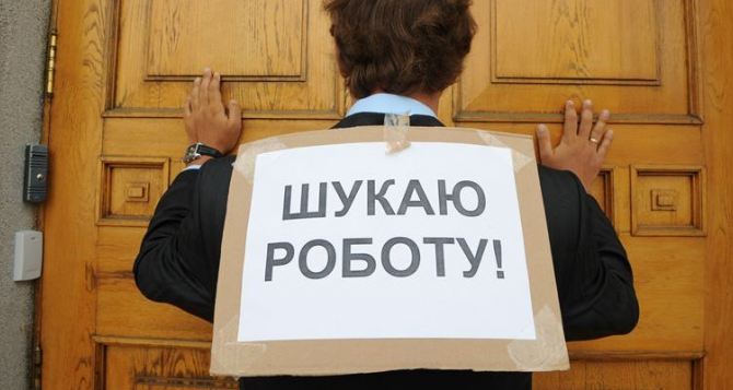 В Украине почти два миллиона безработных. — Розенко