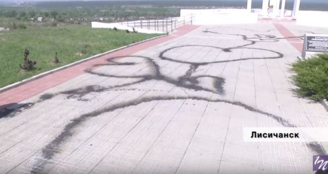 В Лисичанске пострадал от вандалов мемориал «Привольнянский плацдарм» (видео)
