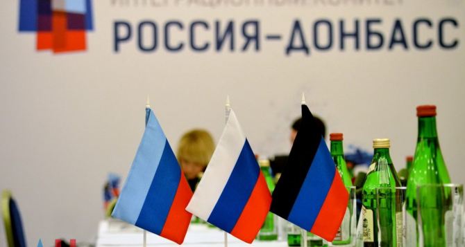 В Донецке проходит заседание интеграционного комитета «Россия — Донбасс»