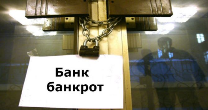 В Украине выставили на продажу активы 45 банков