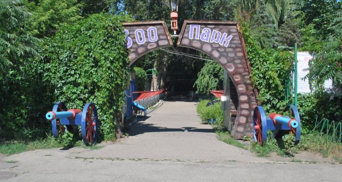 Питомцам Луганского зоопарка передали конфискованные продукты (видео)