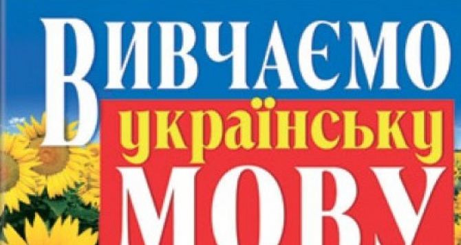 Использование языков нацменьшинств уменьшат, но Конституцию Украины это не нарушит. — Министр образования