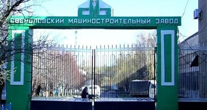Свердловский машиностроительный завод получил заказ из России