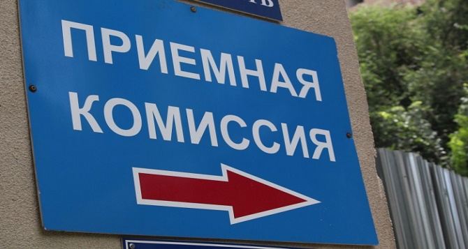Вузы самопровозглашенной ЛНР приняли более 9 тыс. заявлений от абитуриентов