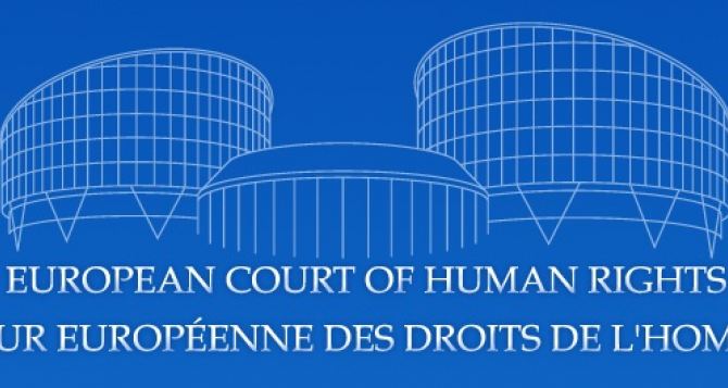 Украина в Европейском суде по правам человека выиграла дело по потере контроля над Луганском
