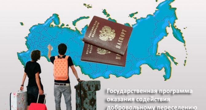 Переселенцы из Донбасса столкнулись с новыми трудностями в получении гражданства РФ