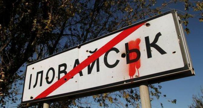 В Украине озвучили официальные цифры потерь под Иловайском