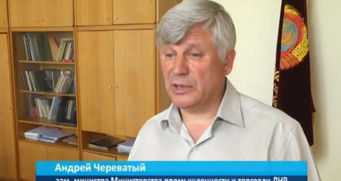 Плотницкий назначил временного министра промышленности и торговли самопровозглашенной ЛНР