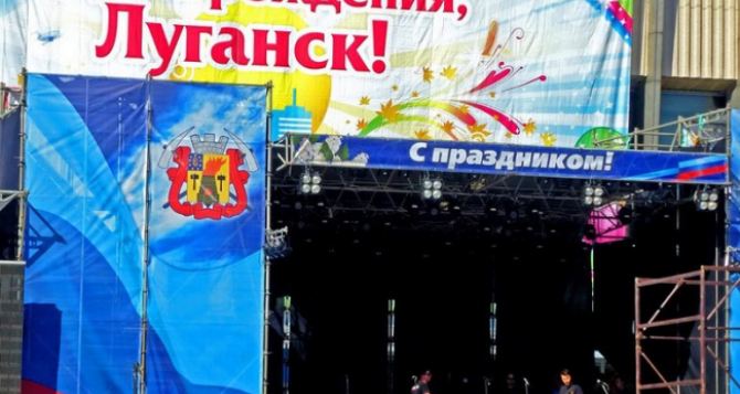 Катя Лель, Ираклий и воспитанники российской «Фабрики звезд» выступят перед луганчанами в День города