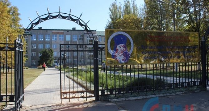 В Луганском медуниверситете открылось отделение банка (фото)