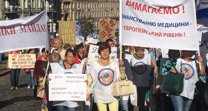 В Киеве проходит массовая акция протеста медиков (фото)