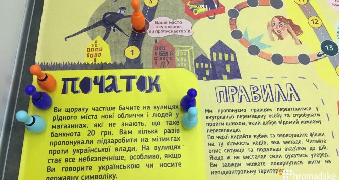 В Украине создали настольную игру о проблемах переселенцев (видео)
