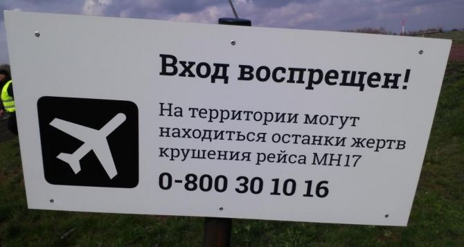 ДНР призывает ООН помочь в передаче останков, найденных на месте крушения «Боинга»