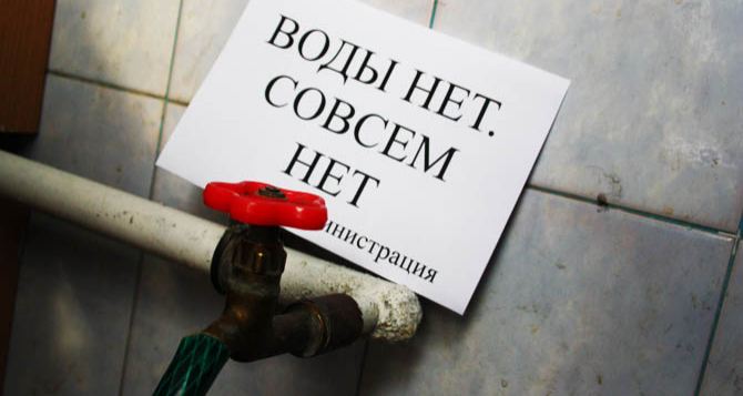 3 октября в некоторых районах Луганска не будет воды: список адресов