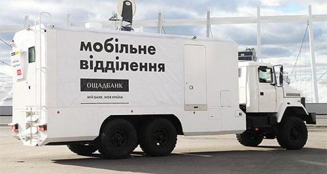 Мобильное отделение «Ощадбанка» вновь принимает клиентов в Луганской области: расписание