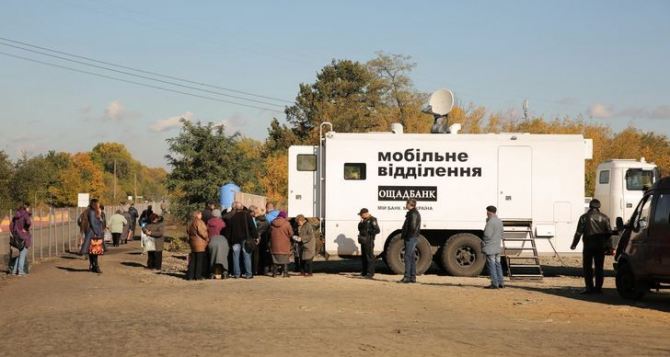 График приема граждан мобильного отделения «Ощадбанка» в Луганской области