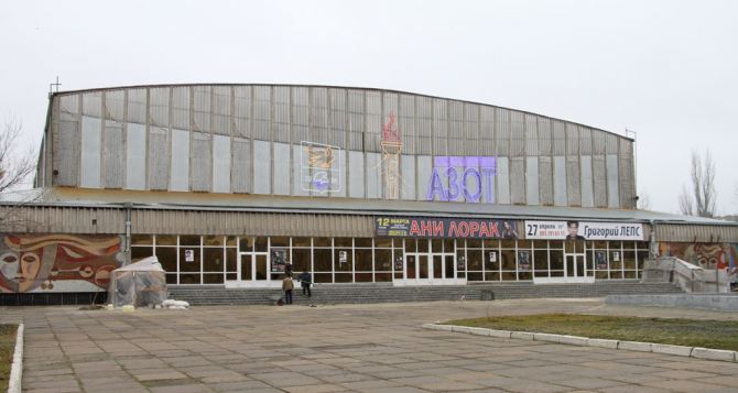 Власти Северодонецка пока не могут вернуть Ледовый дворец спорта в собственность города