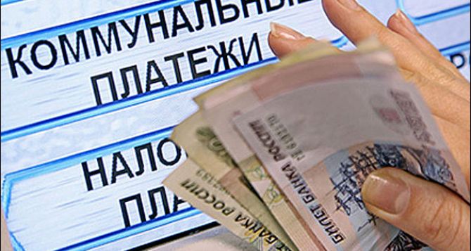 Уровень оплаты населением Луганска жилищно-коммунальных услуг в 2017 году составил в среднем 81%