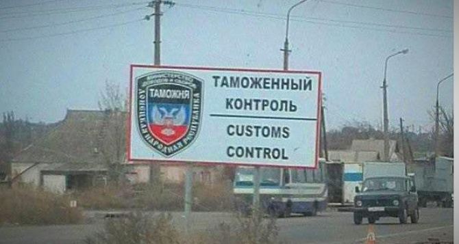 Со 2 февраля в ЛНР отменят ввозную таможенную пошлину на товары ДНР