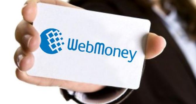 Особенности и достоинства системы «WebMoney»