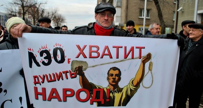 Луганская область уже давно в заложниках у частной энергетической компании