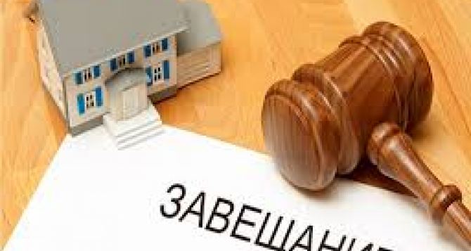 В Луганске наследники теперь смогут получать свидетельства о праве на недвижимость