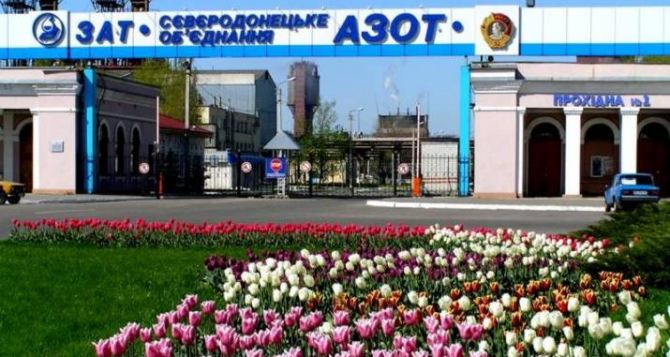 Северодонецкий «Азот» вновь начал получать газ и готовится возобновить производство