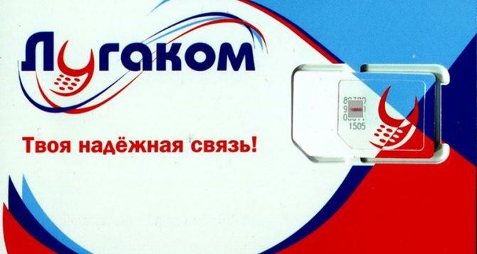 «Лугаком» планирует запустить 3G в 2019 году