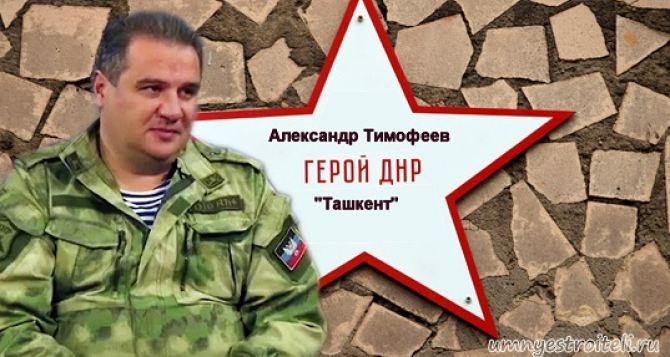 Тимофеева «Ташкента» обвинили в присвоении более 850 млн рублей