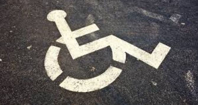 Как получить статус лица с инвалидностью вследствие боевых действий/АТО