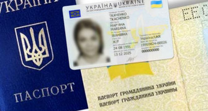 Биометрический паспорт можно оформить и получить в Лисичанске