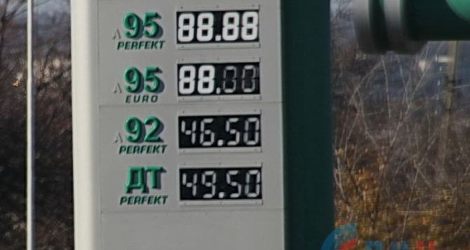 «Луганскнефтепродукт» снизил цены на автозаправочных станциях Республики