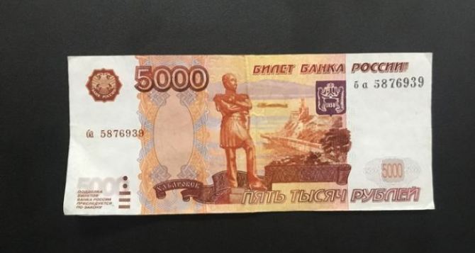 Будьте внимательны! В Луганске участились случаи сбыта фальшивых купюр в 5000 рублей