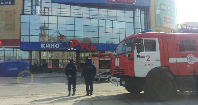 Вчера в Луганске был заминирован кинотеатр «Русь» (бывш. «Украина»)