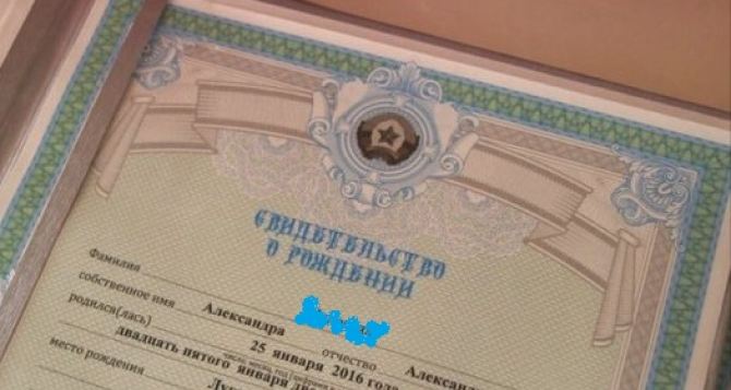 Для жителей Луганска упрощенная процедура регистрации фактов рождения и смерти в Украине не работает