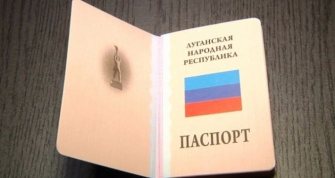 Паспорта ЛНР теперь будут выдавать с 14 лет