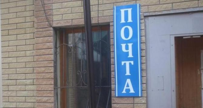 Новое отделение связи открылось на Центральном рынке в Луганске