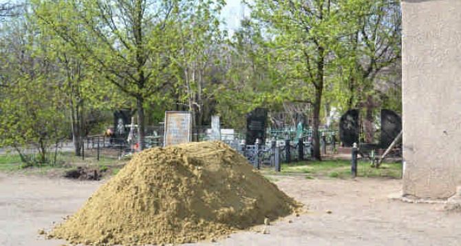 На кладбища Луганска завезут 240 тонн песка