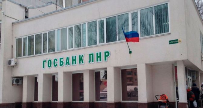 Четыре дежурных отделения Госбанка будут работать в эту субботу в Луганске