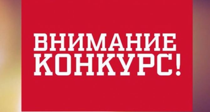 Администрация Луганска приглашает к участию в конкурсе «Лучший предприниматель»