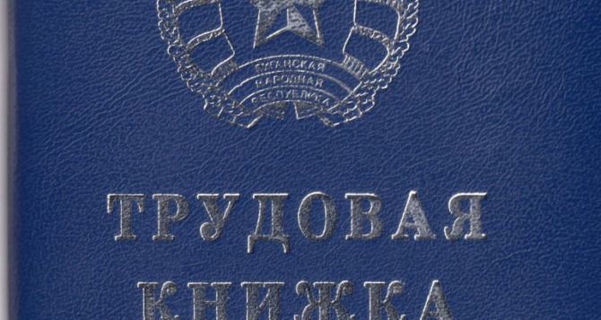 В Украине разрешили признавать документы ЛНР при назначении пенсий