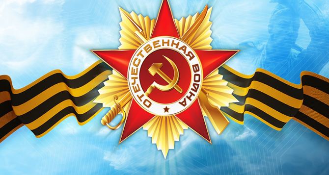 Праздничные мероприятия ко Дню Победы пройдут в Луганске